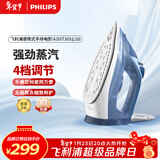 飞利浦（PHILIPS）强劲增压蒸汽电熨斗熨烫机 家用便携式手持挂烫机熨烫刷 平竖双烫电熨斗 DST3031/20 新年礼物送礼