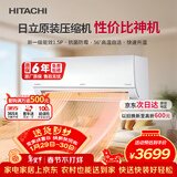 日立（HITACHI）空调白熊君DE系列1.5匹新1级能效变频冷暖 铜管原装压缩机挂机国家补贴/以旧换新RAK/C-DE12PHCPC