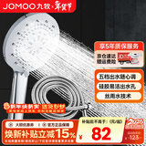 九牧（JOMOO）花洒喷头全套家用增压洗澡淋浴莲蓬头热水器手持淋雨花洒软管套装 花洒头S175015+软管（1.5米）