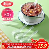 美丽雅一次性勺子独立包装50支小汤勺 食品级调羹耐高温外卖冰淇淋匙勺