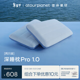 亚朵星球 深睡枕PRO枕头护颈慢回弹记忆棉成人枕芯 对装
