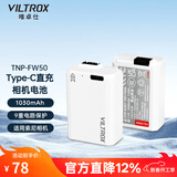 唯卓仕TNP-FW50索尼微单相机电池适用于sony a5100 a6500 a6400 a7m2 zve10 rx10 a33 a55单反充电电池 TNP-FW50