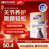 MAG狗狗鲨鱼软骨素60片 黄金版关节生折耳猫宠物关节宝狗腿瘸关节粉
