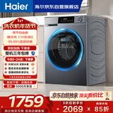海尔（Haier）内衣滚筒洗衣机全自动单洗家用 10公斤大容量超薄 家电国家补贴 京东自营25J7 一级能效 以旧换新