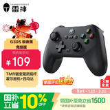 雷神（ThundeRobot）G30S竞技版 无线游戏手柄 扳机振动类xbox电脑PC手机switch电视steam蓝牙ns双影奇境明末渊虚之羽