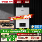 林内（Rinnai）【鲸吨吨白鲸】24升大升数燃气热水 全新升级CPU 24GD31（JSQ47-GD31）