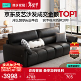 林氏家居真皮沙发客厅轻奢高级感2025新款钢琴键沙发头层牛皮家具PS060 2.75m|黑茶色|加厚头层牛皮