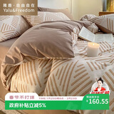 雅鹿·自由自在A类床上四件套纯棉 100%全棉被套200x230cm床单 简格