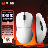 前行者【补贴券减15%】X23pro/max鼠标无线蓝牙三模轻量化游戏PAW3395电竞笔记本电脑办公大中小手外设 X23卓越版白色-3395+环宇微动+双8K回报率