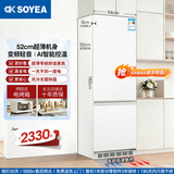 索伊双开门电冰箱超薄嵌入式家用小型办公室小冰箱风冷无霜家用出租房2-3人用零嵌底部散热冰箱两二门 【230升白色零嵌】 K4底部散热