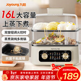 九阳电蒸锅电锅炖蒸煮一体电锅 多功能锅大容量 多层电蒸箱蒸汽锅不锈钢 馒头包子家用电煮锅 16L 双层家庭容量GZ516