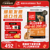 Orijen渴望猫粮 成猫幼猫粮 全价通用无谷原味鸡肉进口5.4kg效期26/8
