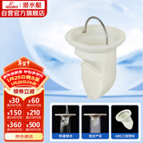 潜水艇（Submarine）T型防臭内芯即插即用5公分PVC下水管径适用 本品牌地漏原装内芯