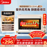美的（Midea）家用多功能烘焙专用电烤箱32L 3D热风循环 搪瓷内胆 双层门保护电烤箱T3-L324D三代