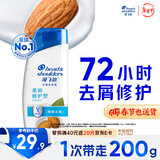 海飞丝去屑洗发水男士女士柔润滋养200g洗头膏洗发露洗发液止痒控油滋润