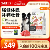 比乐守护者 牛肉牛骨成幼犬通用狗粮15kg小型中大型犬泰迪金毛