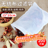 拜杰煲汤袋隔渣袋 调料包中药袋煎药袋一次性抽线无纺布过滤包茶包袋 
