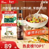 英氏有机牛油果油250ml辅食用油热炒佐餐食用油送6个月以上婴儿辅食