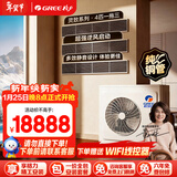 格力中央空调灵致多联机 4匹一拖三 纯铜管GMV-EH4WL/A两室一厅 多效静音 一价全包 精工安装 国家补贴