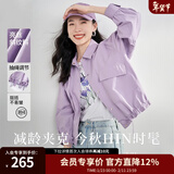 欧莎（OSA）【多色可选】白色工装风夹克外套女士2025年新款宽松秋季短款上衣 紫色 L