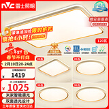 雷士（NVC）吸顶灯智能客厅灯已接入米家APPLED照明灯饰柠梦S舒适光 包安装