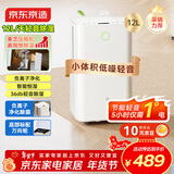 京东京造除湿机/抽湿机家用除湿器 12L/天除湿量 【美芝压缩机】负离子净化除菌 卧室轻音除潮 智能干衣机 