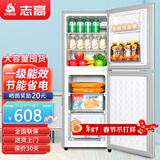 志高（CHIGO）双门冰箱家用小型一级能效办公室出租房宿舍用双开门中型二门电冰箱节能省电 一级能效-搁架款168L【冷藏三层 冷冻三层】