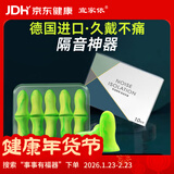 宜家依隔音耳塞睡眠超强级防噪音呼噜降噪睡觉静音年货不伤耳专业款10枚