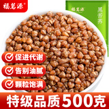 福茗源茶叶养生茶 黑苦荞茶500g 大凉山全胚芽全颗粒荞麦茶苦荞茶袋装