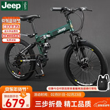Jeep吉普Jeep儿童自行车小孩便携折叠变速山地车单车6-10岁-战神mini 战神mini-军绿色-辐条轮 20寸7速（1.30m-1.55m）