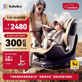 bebebus儿童安全座椅领航家汽车用0-8岁婴儿宝宝车载360度旋转 香槟金Pro