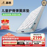 慕思（de RUCCI）乳胶床垫整网弹簧护脊儿童床垫软硬双面可用有氧睡1.5*2m软硬适中