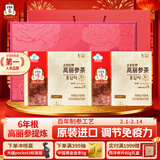 正官庄人参原装进口高丽参茶75g*2礼盒装提高免疫力 过年年货礼盒滋补品