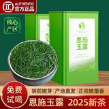 稀客惜客恩施玉露绿茶2025新茶叶硒茶湖北明前特级官方旗舰店毛尖茶礼盒装 恩施玉露 125g*2罐 送手提袋