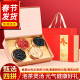 艺佰桑葚黑枸杞红枸杞黄芪过年货节礼盒滋补送长辈礼盒养生新年礼品