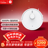 米家扫地机器人3C增强版智能家用大吸力吸尘器激光导航全自动扫拖一体机 擦地拖地洗地机吸尘器 