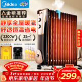 美的（Midea）【超级单品】电热油汀取暖器 家用电暖器 加湿暖气片加热器 全屋大面积升温速热烤火炉NY2513-16JW