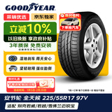 固特异（Goodyear）汽车轮胎 225/55R17 97V AFM 安节轮 原配新迈锐宝/荣威950
