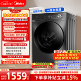 美的（Midea）滚筒洗衣机全自动家用 带烘干洗烘一体 10公斤家用超薄 MD100V36T 以旧换新 国家补贴 一级能效