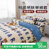 艾薇被套单件 卡通儿童被套单件双人宿舍被罩单件 幸运熊 200*230cm
