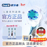 欧乐B儿童电动牙刷头冰雪奇缘3刷头适用D103KD100KPro1kids EB10S-3K软毛（图案包装随机）【正品刷头】