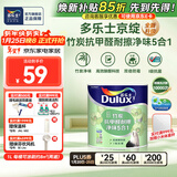 多乐士（Dulux）京绽竹炭抗甲醛五合一净味室内乳胶漆墙面抗菌油漆涂料白色A8146P 单桶 白漆 不可调色 1L*1件
