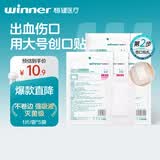 稳健无菌敷贴一次性透气创面伤口敷料术后伤口愈合贴5*8cm1片/袋*5袋 