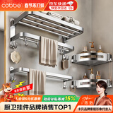 卡贝（cobbe）304不锈钢毛巾架浴室置物架毛巾挂架卫生间浴巾架免打孔挂件套装