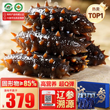 大鲜田大连有机即食海参2斤/12-15只固形物超85%辽刺参滋补礼盒源头直发