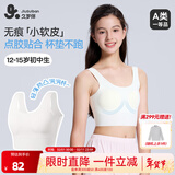 久岁伴儿童内衣女童发育期少女文胸2阶段12-15岁学生无痕隐形加长款背心 白色+粉色 【2件装省29】 160 /A80