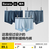 蕉内（Bananain）银皮301S男士内裤棉感10A抗菌短裤青少年撞色腰带运动透气平角3件 渐变蓝腰 3条 2XL