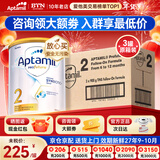 爱他美（Aptamil）澳洲白金版 含DHA段叶黄素婴幼儿牛奶粉保税新西兰原装进口 2段 3罐【咨询领大额劵 品牌原箱发货】