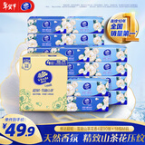 维达（Vinda）抽纸 超韧4层90抽*18包M码 雪融山茶花香 纸巾卫生纸餐巾纸整箱