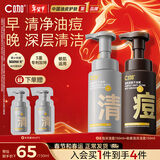 C咖氨基酸泡沫洗面奶清洁祛痘保湿控油净痘男女洁面慕斯新年礼物